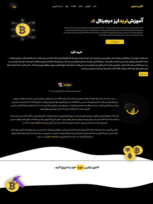 طراحی وب سایت ریسپانیو گلستان