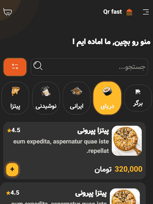 منوی کافه و رستوران گلستان