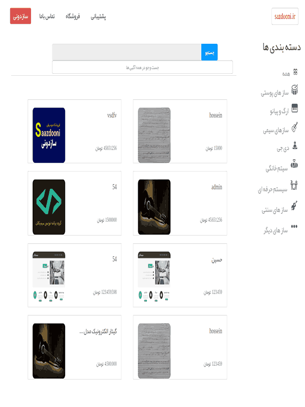 طراحی وب سایت فروشگاهی در گرگان